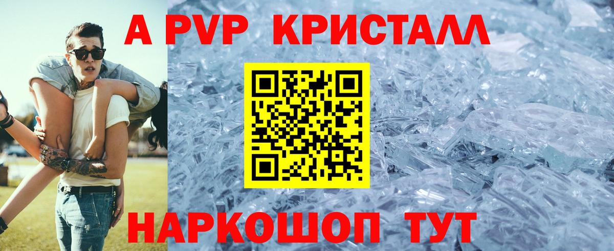 Alfa_PVP крисы CK Старый Оскол
