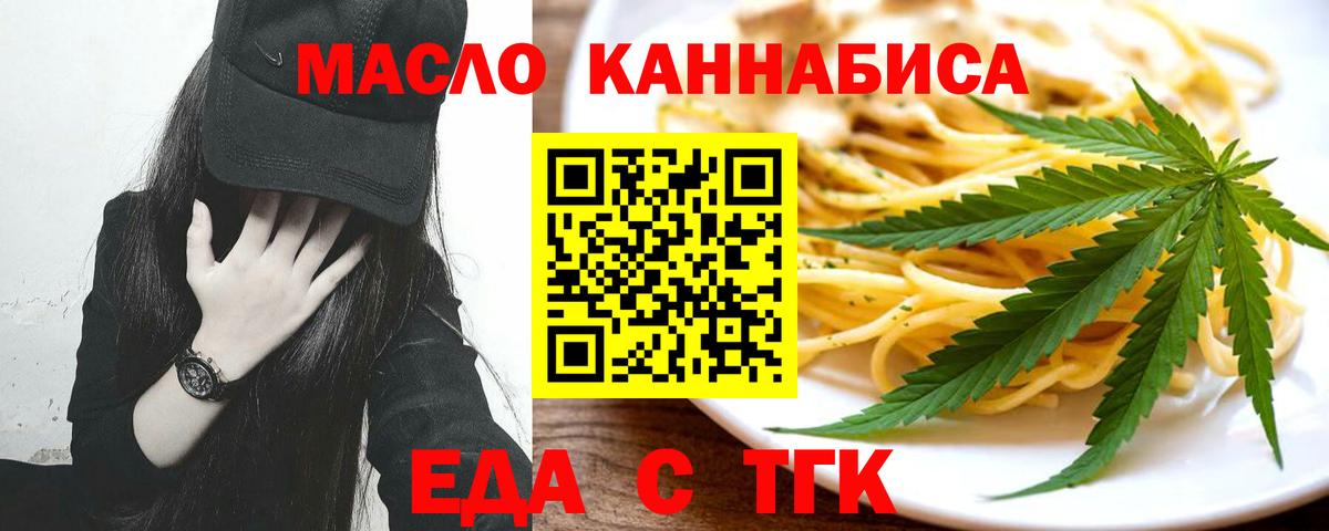 Старый Оскол  Печенье с ТГК марихуана  Вход с VPN 