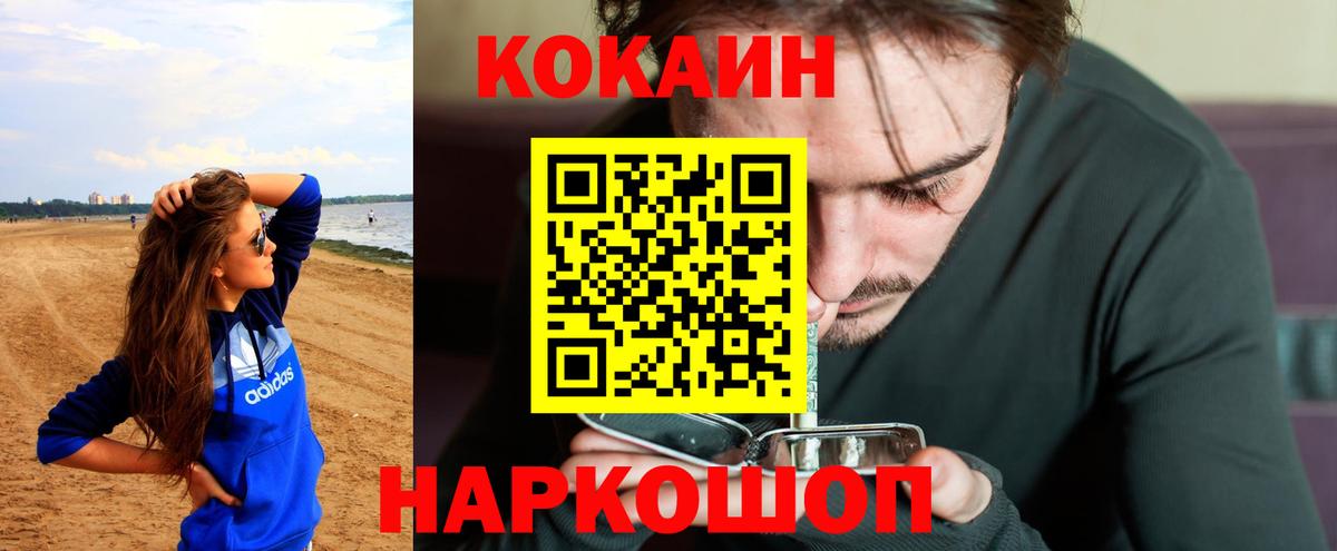 Кокаин 98%  Cocaine Fish Scale  COCAIN  Вход с VPN  Старый Оскол 