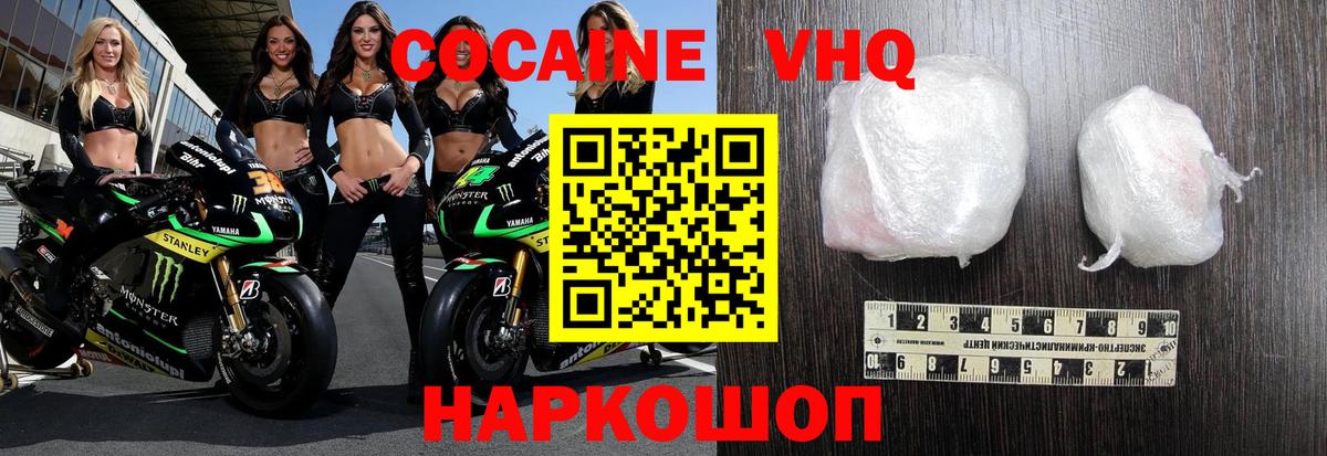 Cocaine Fish Scale Старый Оскол
