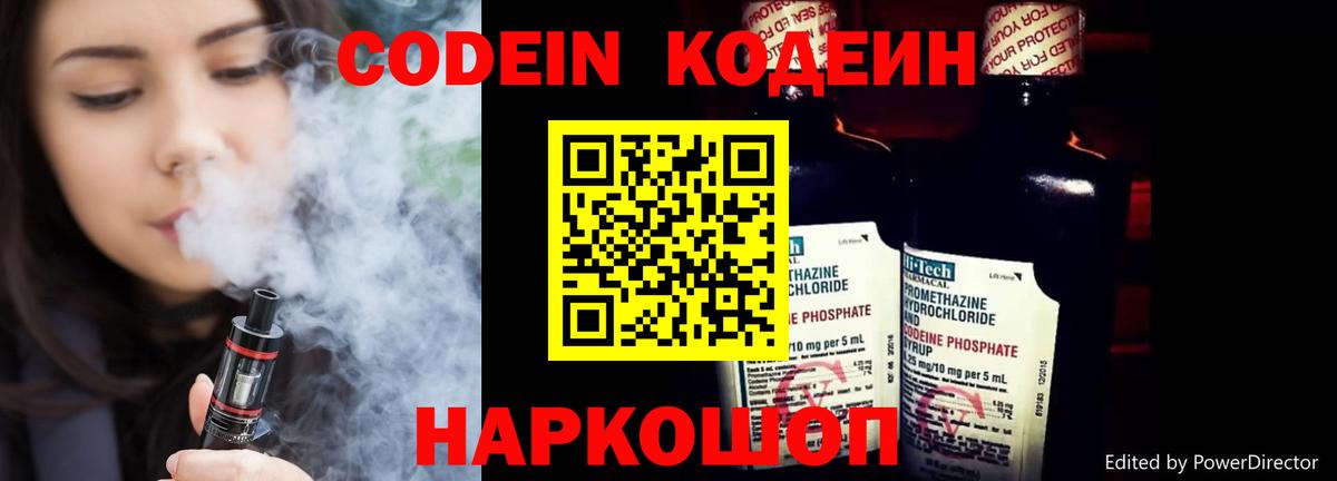 Кодеиновый сироп Lean напиток Lean (лин)  Кодеиновый сироп Lean напиток Lean (лин)  Вход с VPN  Старый Оскол 