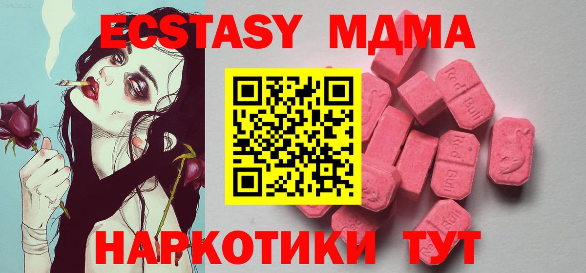 Ecstasy круглые Старый Оскол