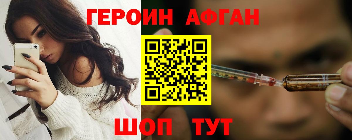 Героин герыч Старый Оскол