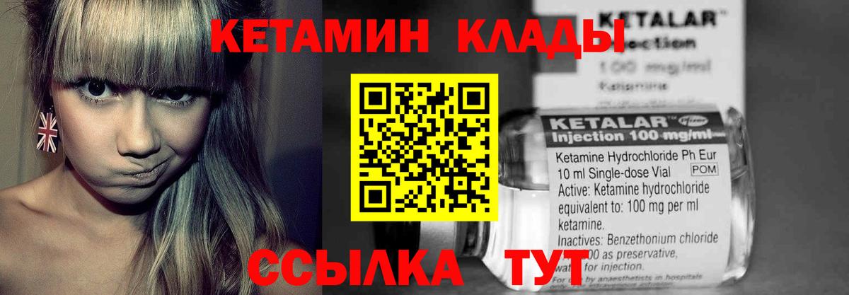 Кетамин ketamine  Вход с VPN  Старый Оскол 