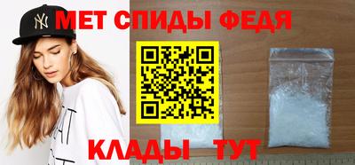 спиды Обь