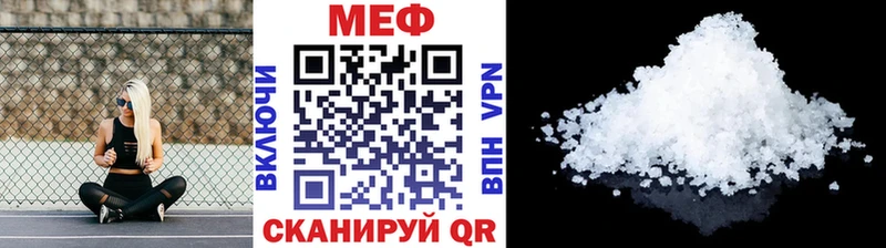 МЕФ мяу мяу  Старый Оскол 