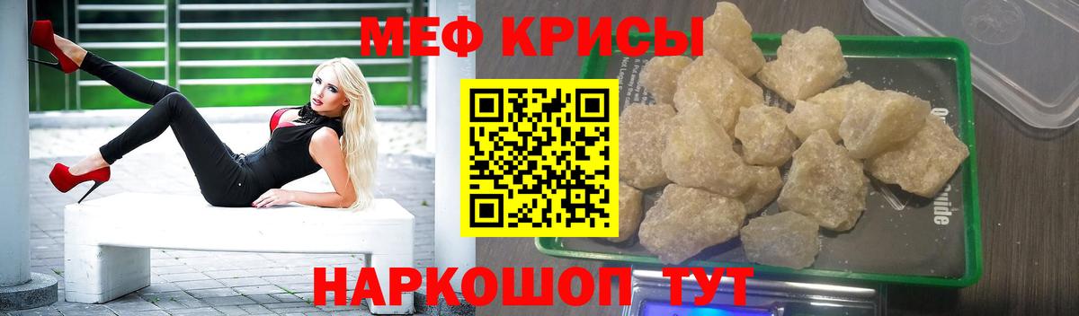 Меф  Мефедрон мука  Меф  МЕФ мяу мяу  Старый Оскол  Вход с VPN 