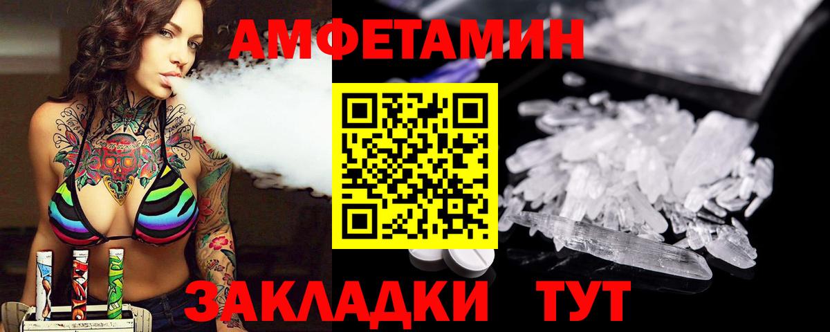 Метамфетамин винт Старый Оскол