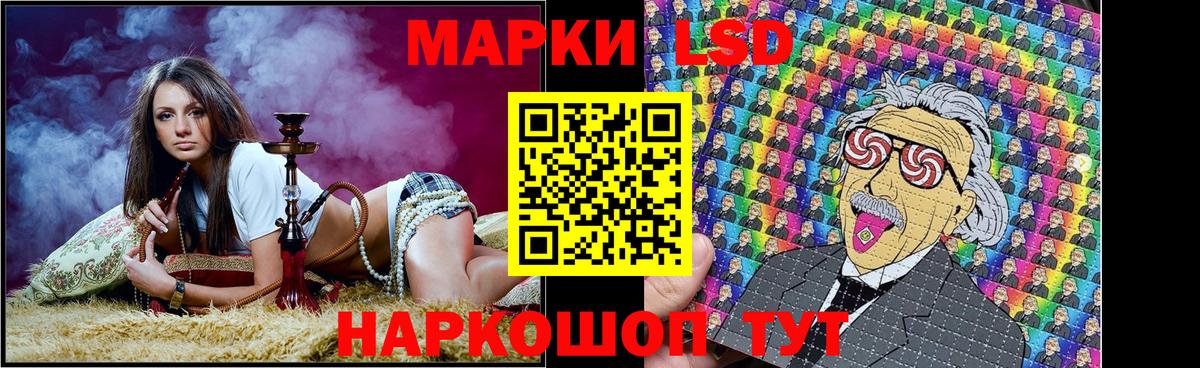 Марки NBOMe 1,8мг  Вход с VPN  Старый Оскол 