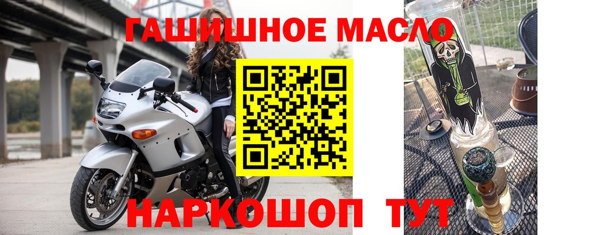 ТГК гашишное масло Старый Оскол